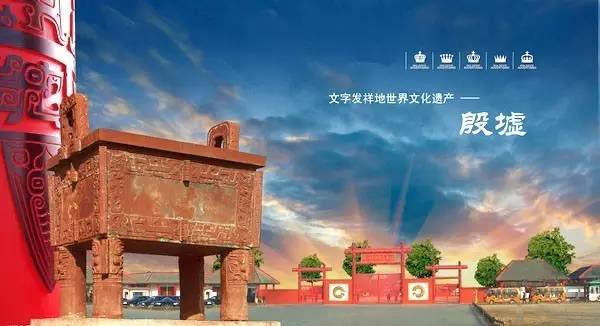 殷墟是中国古代商王朝晚期的都城遗址,出土了大批的都城建筑遗址和以