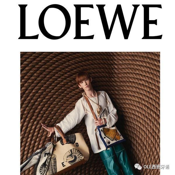 娱乐 正文 loewe是创立于1846年的西班牙百年皮具奢华品牌.