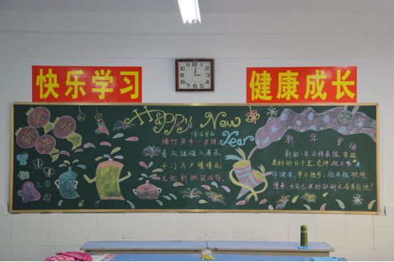 淮北市第三实验小学开展"庆元旦 迎新年"黑板报评比
