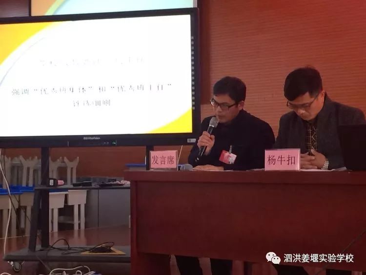 泗洪姜堰实验学校初中部召开全员德育工作会议