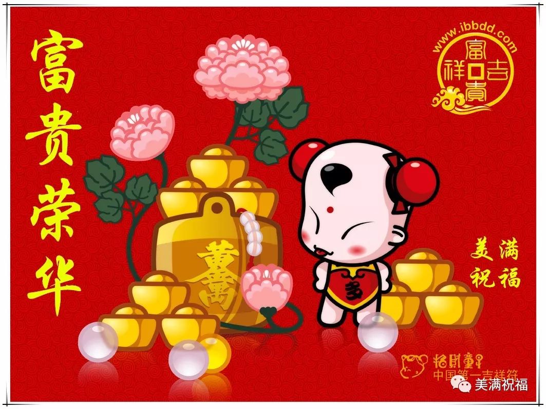 今天是2017年最后一天,祝福送上,快打开,开启2018年