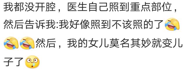 做b超时,你是如何问出孩子性别的?医生各个都是段子手