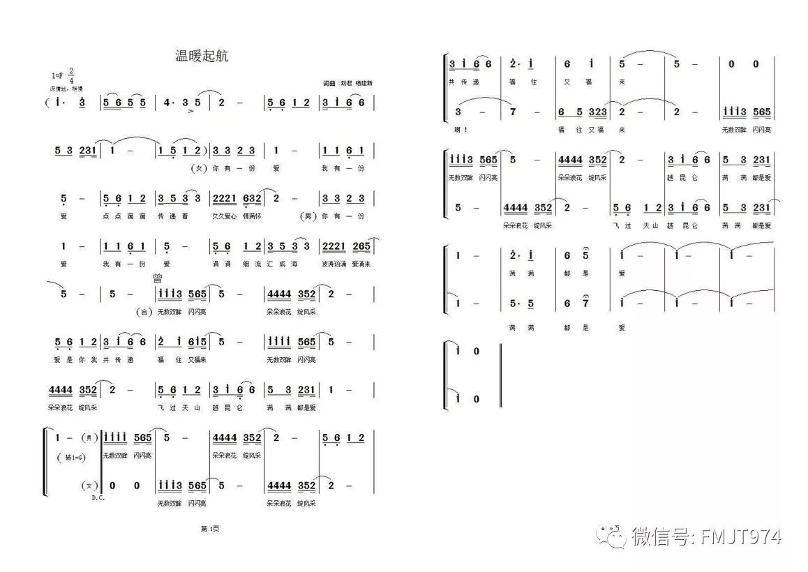 花间辞简谱_怜城辞简谱(3)