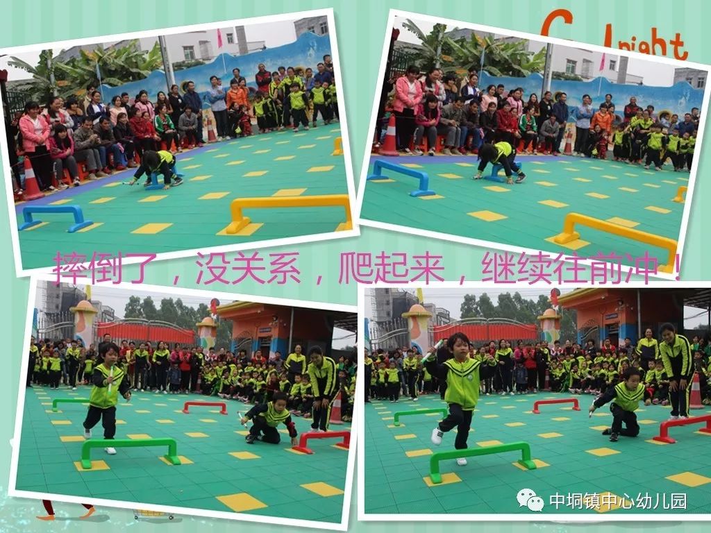 中垌镇中心幼儿园第二届亲子运动会取得圆满成功!