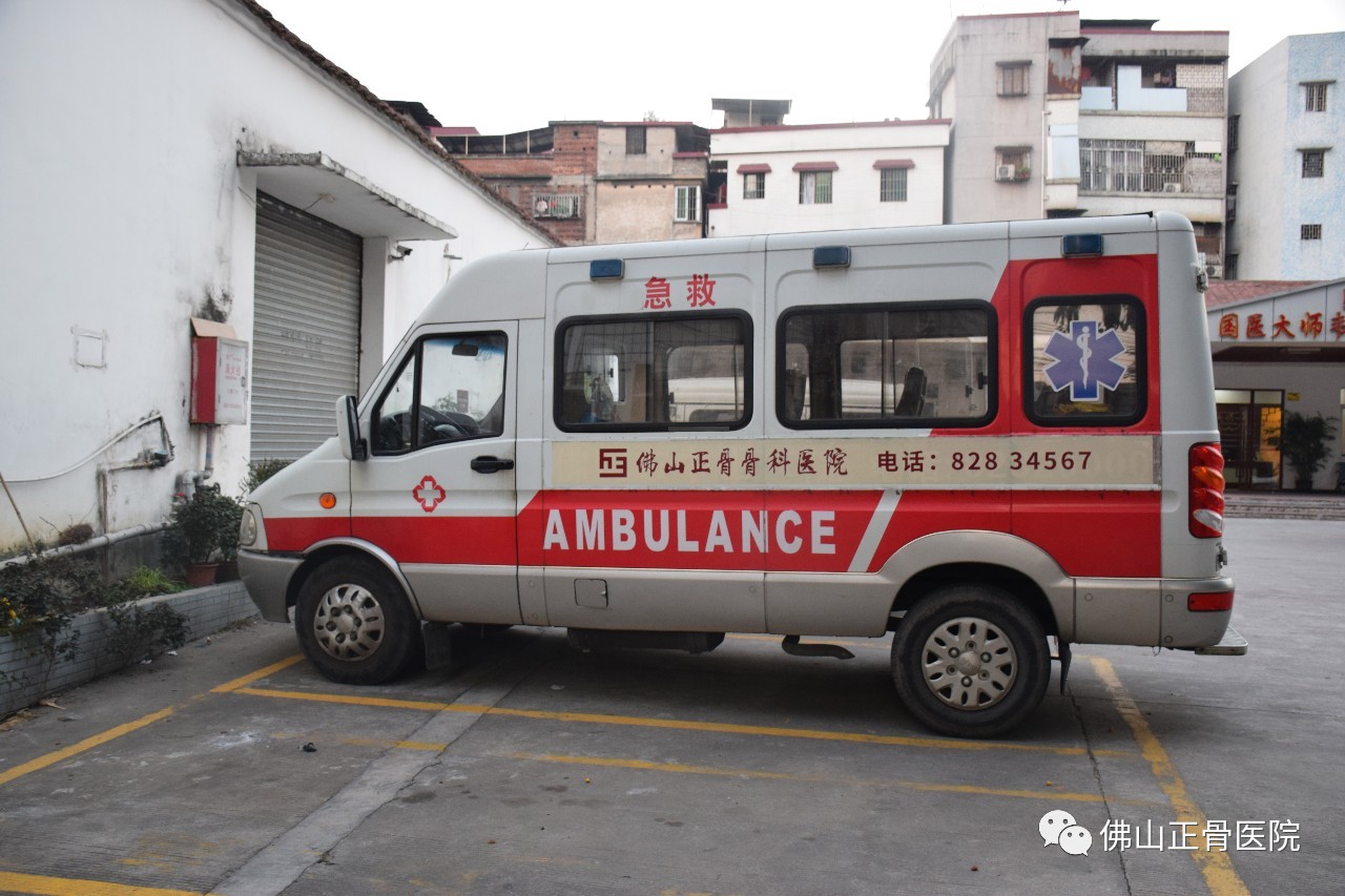 佛山正骨骨科医院医疗车