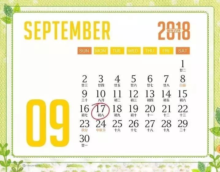 2018年征期日历,人手一份,全年国地税申报期限