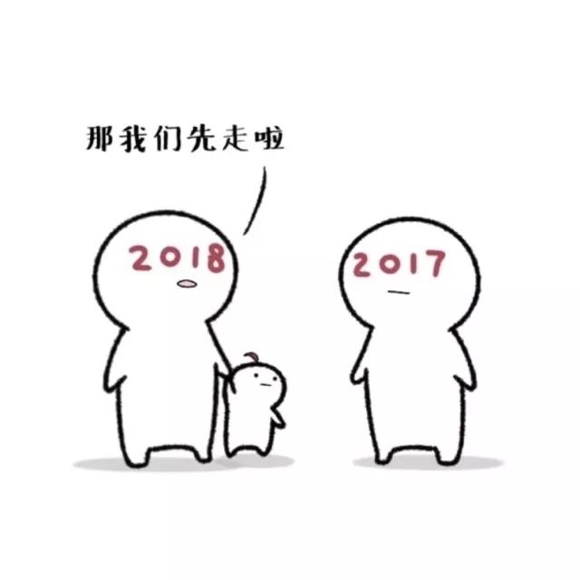 生活大爆炸 | 年度大盘点,今年你out了吗?