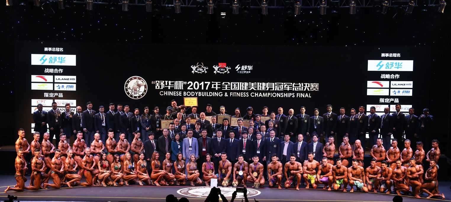 国内规格水平最高舒华杯2017年全国健美健身冠军总决赛落幕