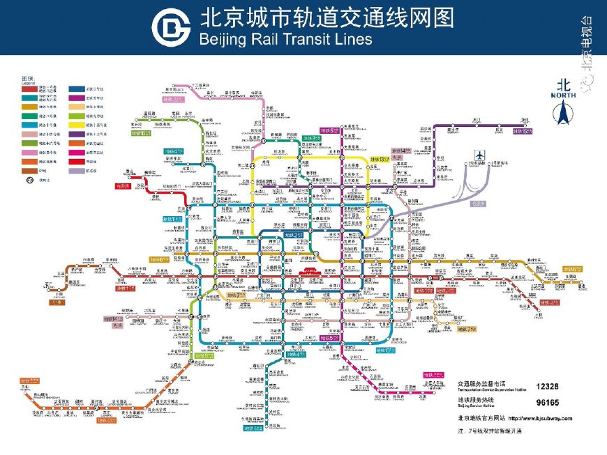 12月30日起北京地铁公司所辖1号线,2号线,八通线,昌平线,亦庄线,房山