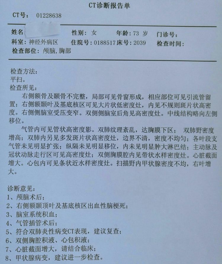 再次向家属交代病危,患者现处于脑出血性梗死开颅术后脑水肿高峰期