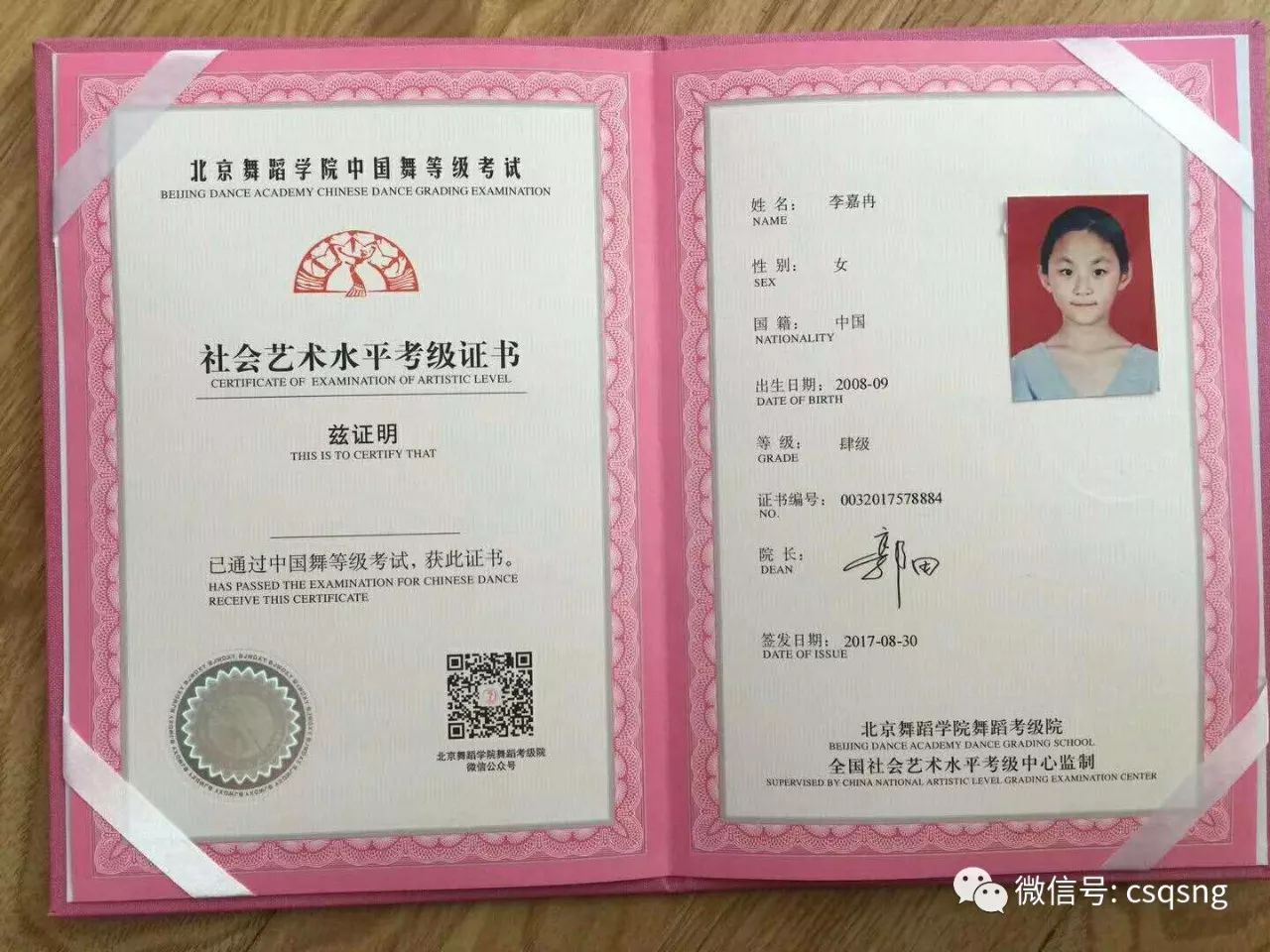 取得北京舞蹈学院中国舞考级证书的孩子们