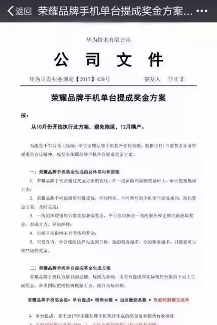 华为内部文件曝光,小员工分百万!钱给多了,不是人才也