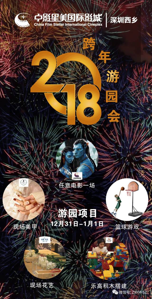 我要陪你跨年!