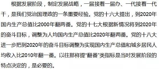 gdp翻番目标接近实现_GDP翻番 或需6 8万亿刺激