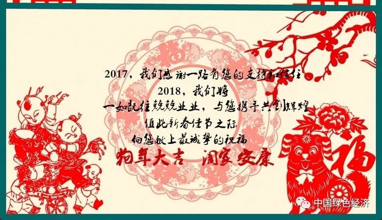 新年祝福歌