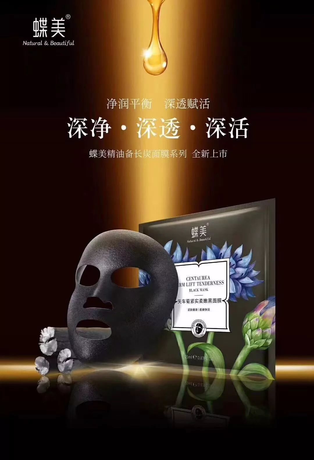 蝶美——为我们量身定制!