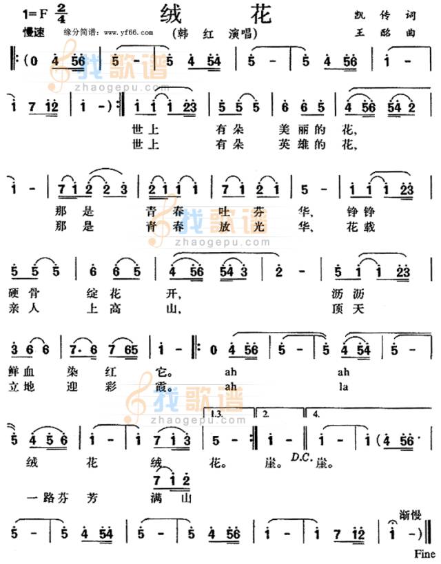 今晚声乐直播课堂绒花教学