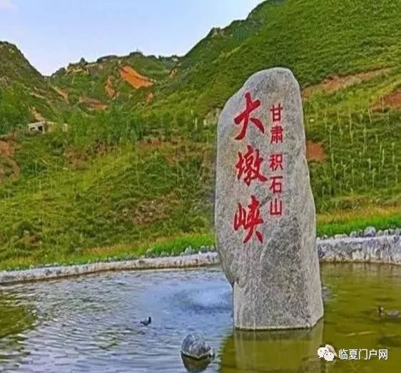 积石山县大墩峡荣升4a级旅游景区,榜上有名!