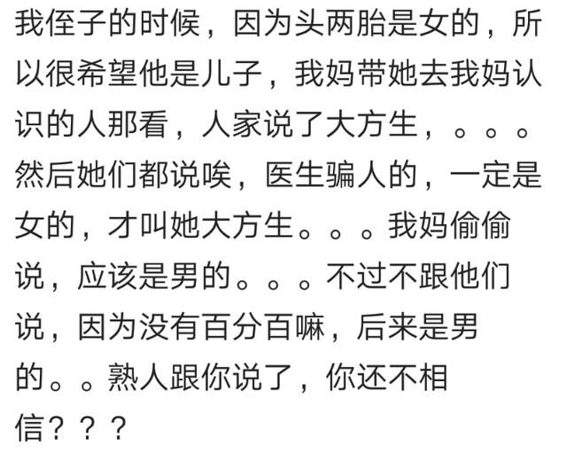 做b超时,你是如何问出孩子性别的?医生各个都是段子手