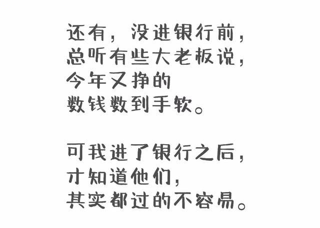 银行人一天天都是咋过的?这回是真的扎铁了!老心!