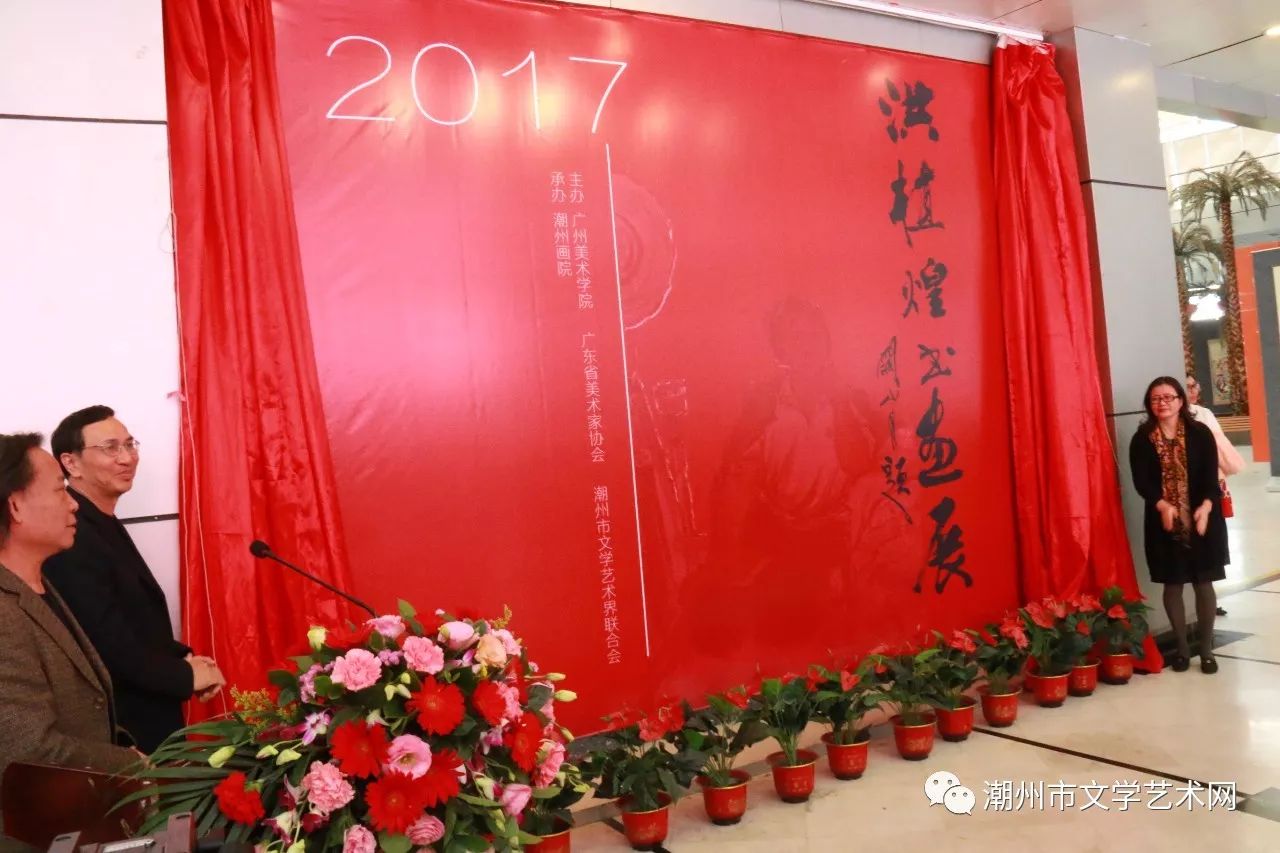 潮籍老画家洪植煌书画作品展在潮州文化长廊隆重开幕