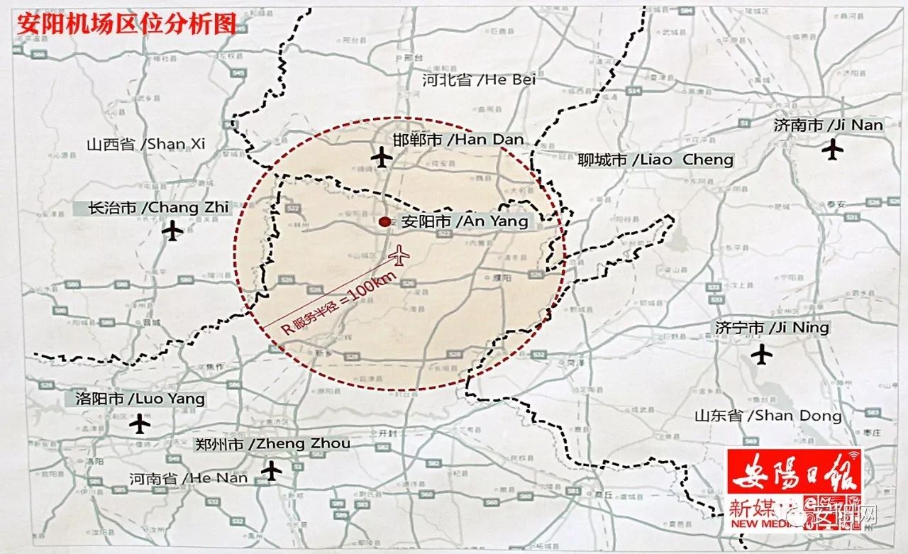 安阳机场正式动工开建!快看在你家附近没?