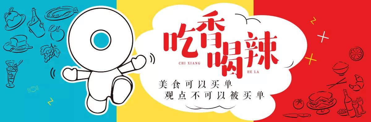 吃香喝辣|给你三家不一样的火锅店,元旦假期涮起来!