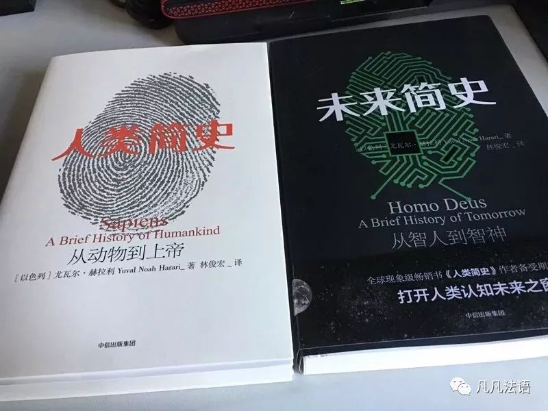 尤瓦尔·赫拉利的l两部重磅作品: 《人类简史》(sapiens---a brief