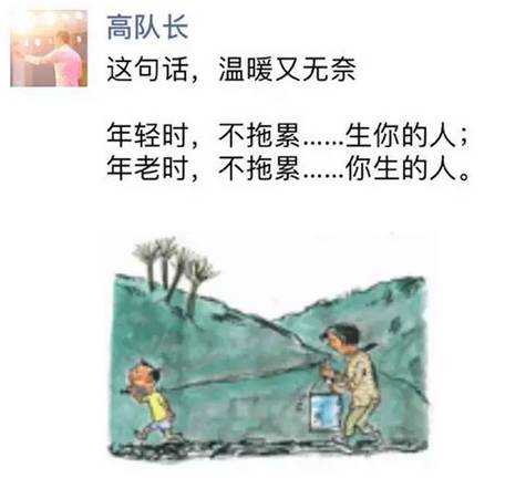 温暖却又无奈:年轻时,不拖累生你的人;年老时,不拖累你生的人