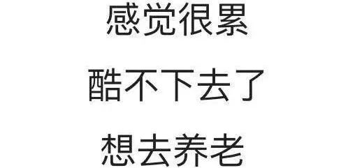 久经什么成语_成语故事简笔画