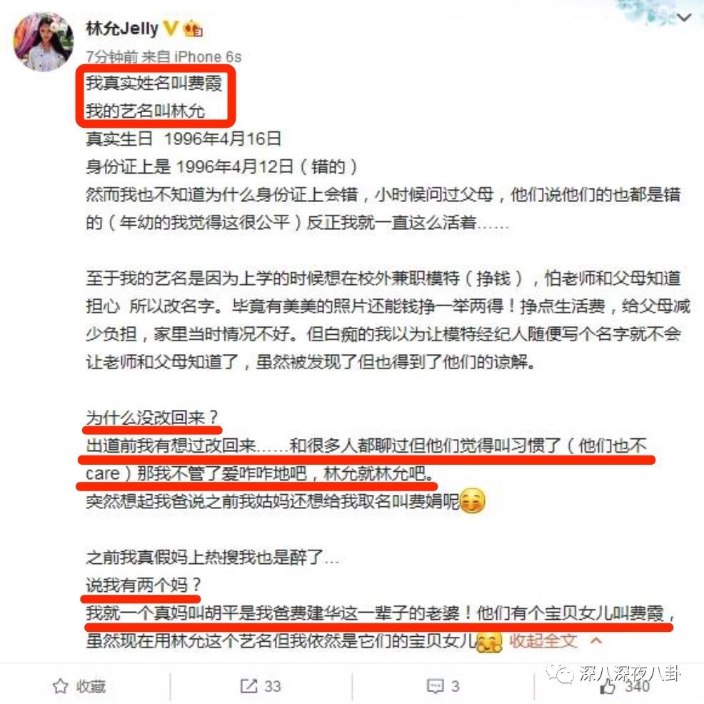 得到星爷万千宠爱的星女郎林允为什么就是不招路人喜欢