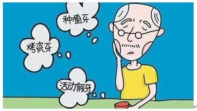 大牙掉了两颗怎么办