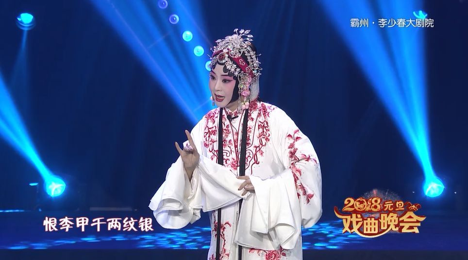 评剧《杜十娘》 郑岚