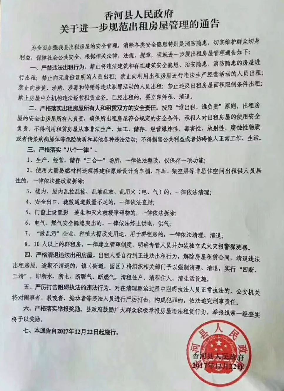 清查流动人口计划_人口流动(3)