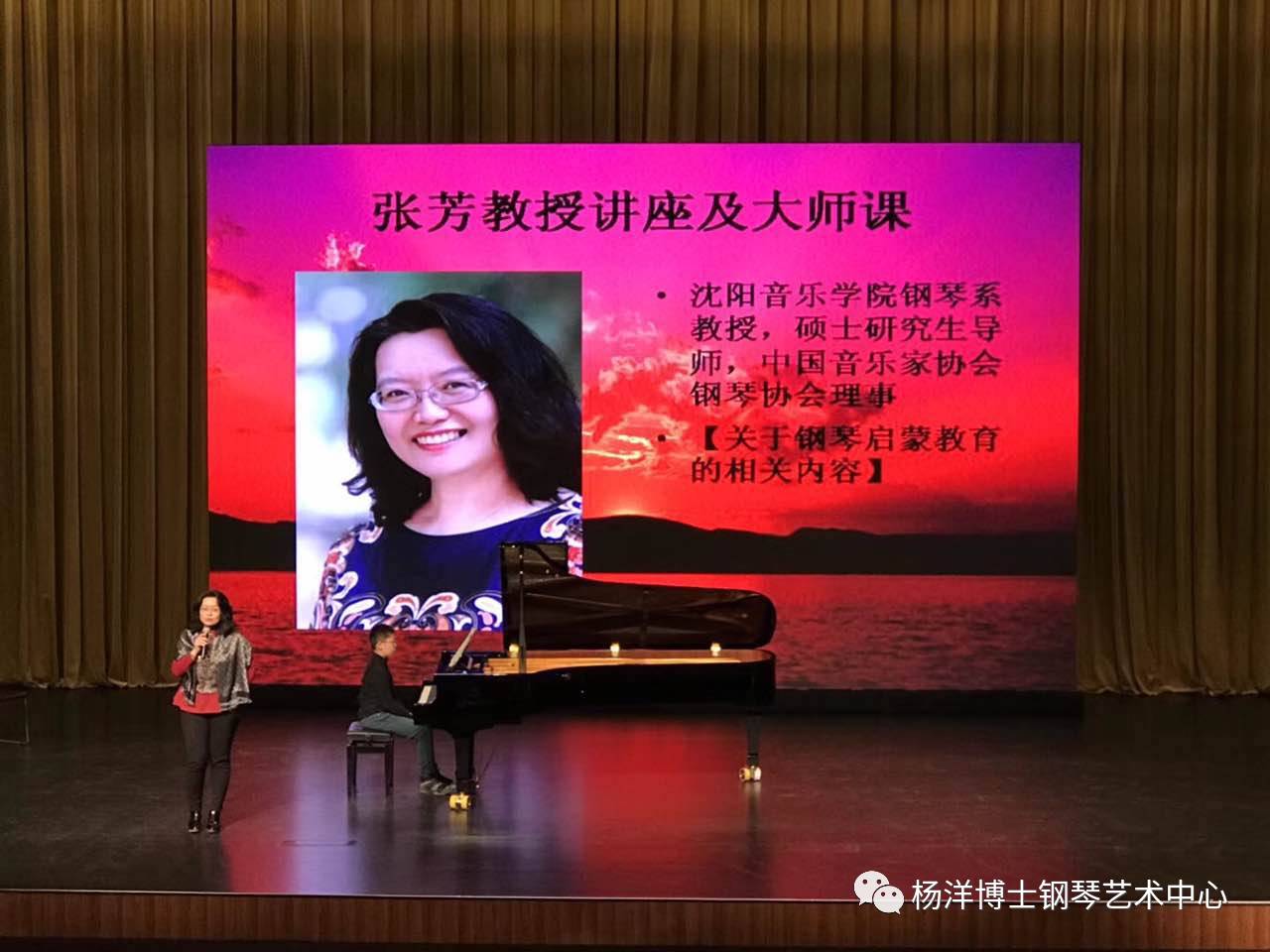 杨洋博士钢琴艺术中心