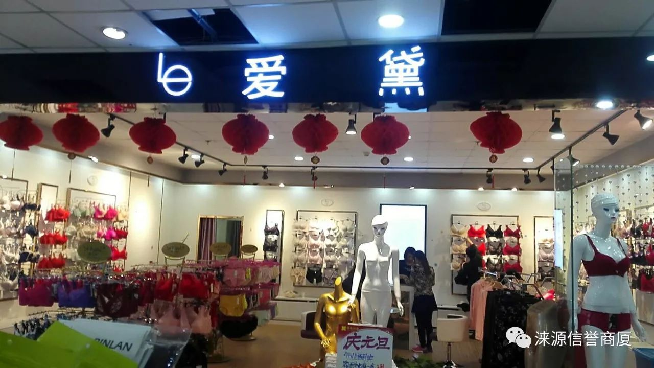 多彩多姿内衣店_内衣店(2)