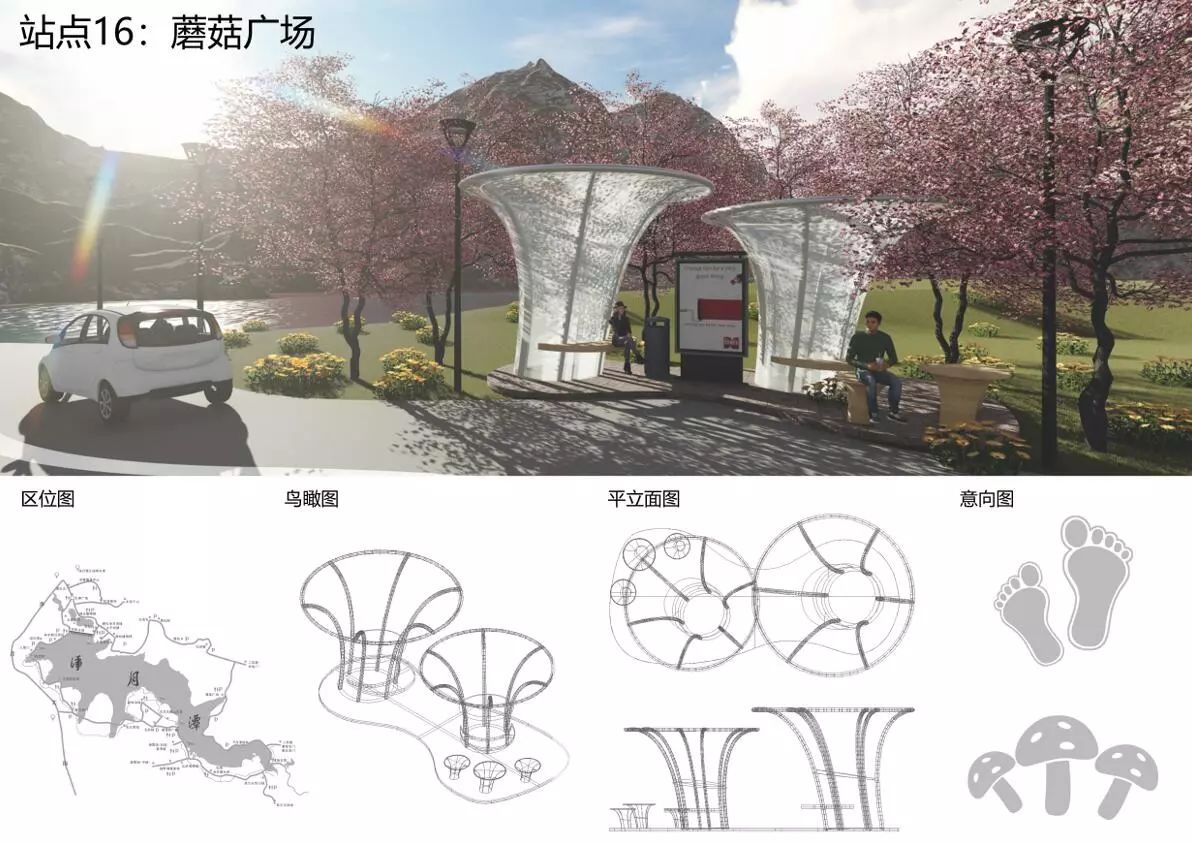 净月潭观光车停靠站设计征集大赛圆满落幕