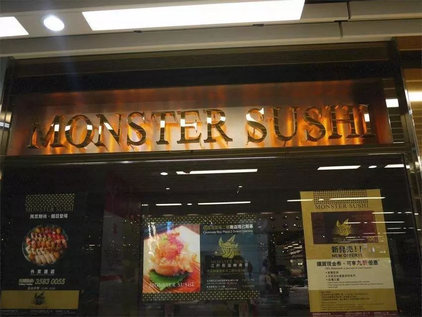 "monster sushi"招牌上的两个单词金光闪闪,格外引人注目