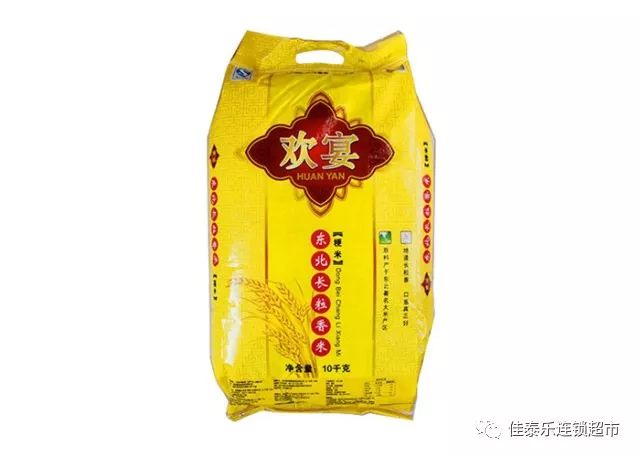 欢宴东北长粒香米10kg 原价:69.90元 $  47.90元/袋