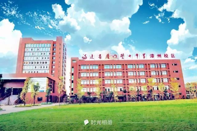 【喜报】双十中学漳州校区荣获福建省"义务教育教改示范性建设学校"