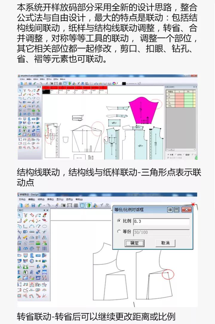 富怡服装cad系统v10.0正式全球发售!