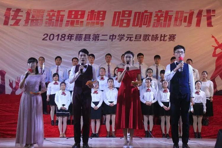 现场藤县第二中学举办2018年元旦歌咏比赛超多图