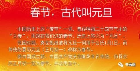 宋代吴自牧《梦粱录》中有关于:"正月朔日,谓之元旦,俗呼为新年.