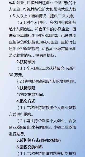 在定南创业,可以享受这些贴息贷款政策哦~怎么