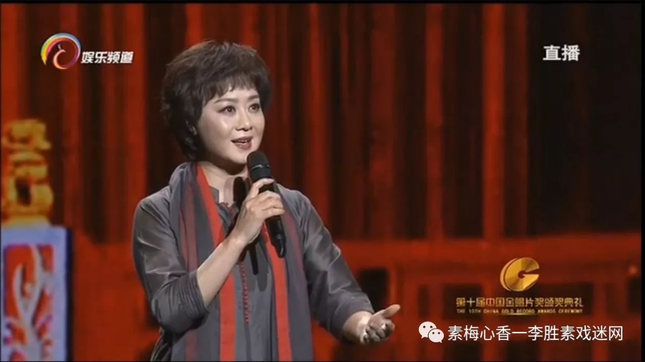 恭喜李胜素荣获第十届中国金唱片奖戏曲曲艺类"最佳演员奖"!