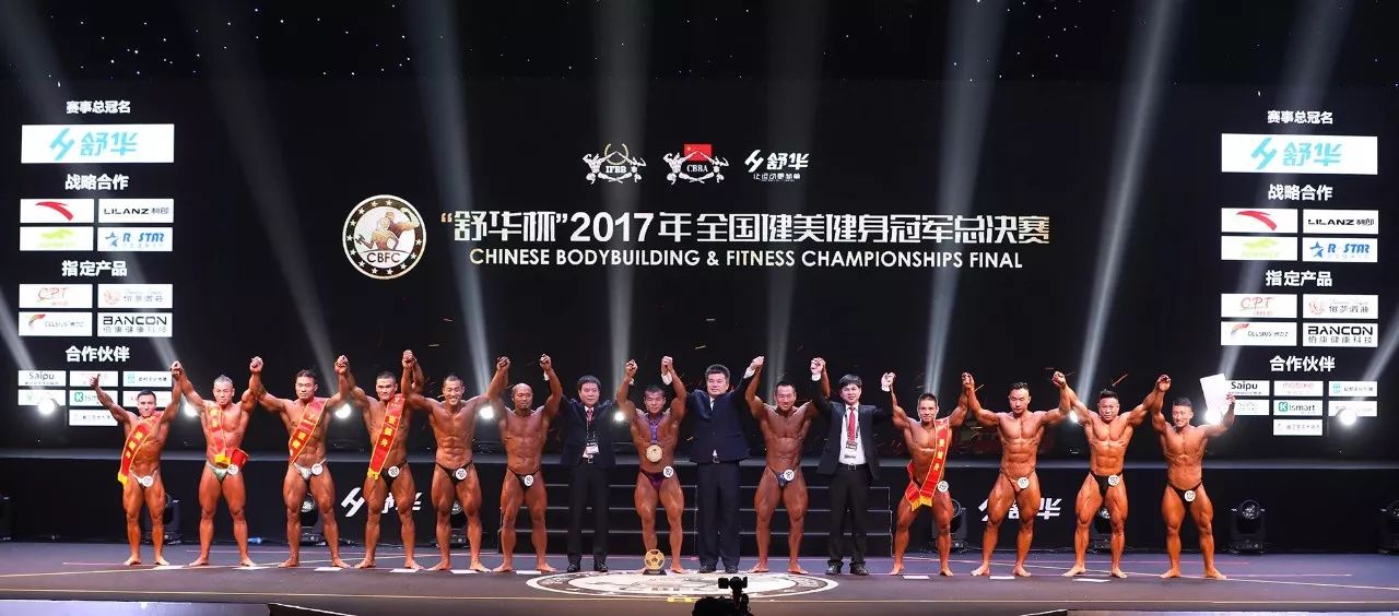 国内规格水平最高舒华杯2017年全国健美健身冠军总决赛落幕