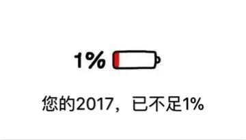 的时间担心手机自动关机了很多人会非常紧张当手机电量仅剩1%时图片