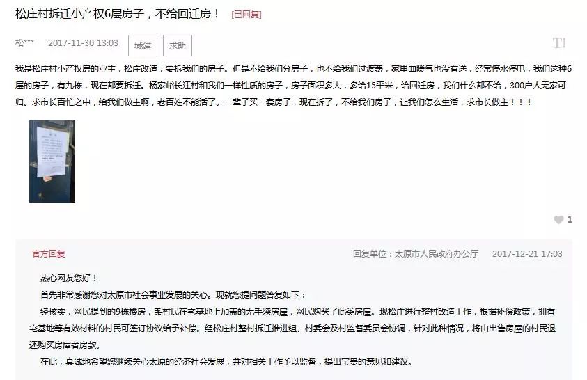 拆迁房产权按人口分_人口老龄化图片