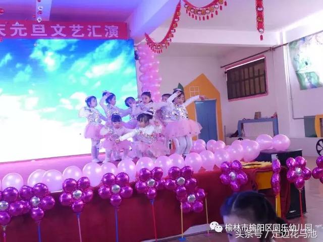 同乐幼儿园2018元旦文艺汇演