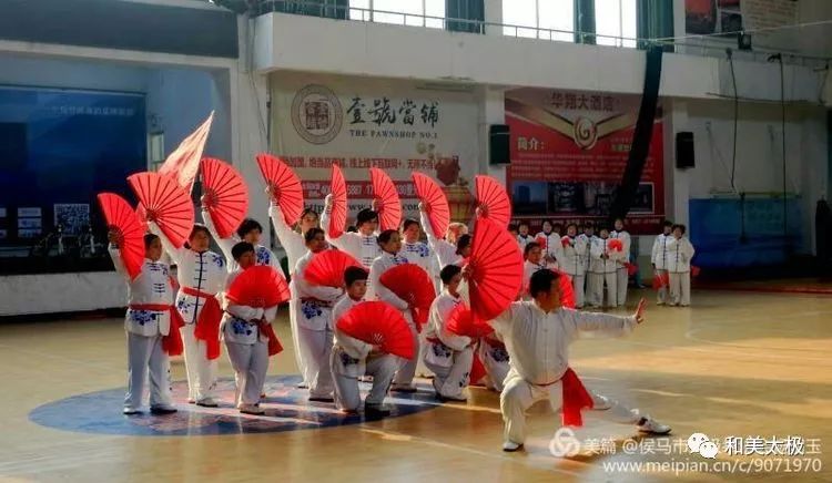 侯马市太极拳协会欢庆元旦佳节